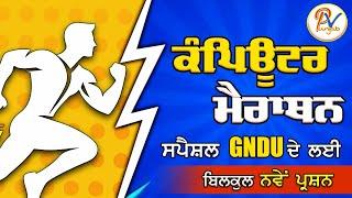 Computer Marathon for Labour Inspector Exam- GNDU ਯੂਨੀਵਰਸਿਟੀ ਦੇ ਪੈਟਰਨ ਤੇ ਅਧਾਰਿਤ ਪ੍ਰ੍ਸ਼ਨਾਂ ਦਾ ਨਿਚੋੜ