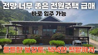 [NO. 517] 전망 너무 좋은 전원주택 급매  바로 입주 가능 ⭐️ 넉넉한 텃밭, 보강토 공사 완료 제천전원주택매매