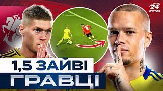 Проти ГРУЗІЇ  було лише 10 гравців і 0,5 ДОВБИКА. Мудрик феєрить. Яремчук - містер ефективність