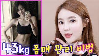 You will definitely lose your weight! A week ‘diet’ of a girl who lost 16kg | ShanTokki