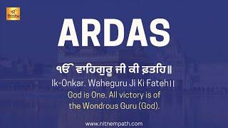 Sikh Ardas in English - ਅਰਦਾਸ ਸਾਹਿਬ - Ardas in Punjabi & English with meaning