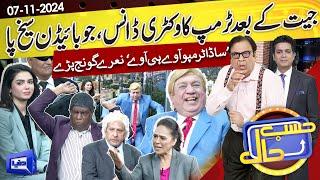 Azizi As Donald Trump | Hasb e Haal | 7 Nov 2024 | حسب حال | Dunya News