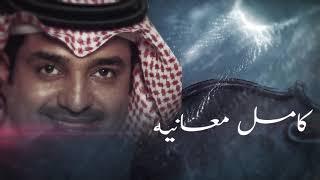 ميدلي ليلة السندباد - راشد الماجد (النسخة الأصلية) | 2020