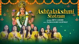 Ashtalakshmi Stotram | Devi Choir | Lakshmi Stotram |Padmanabh Gaikwad |Lakshmi Mantra| Bhakti Song