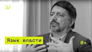 О господстве и подчинении –  Гасан Гусейнов