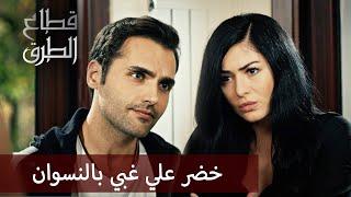 إنت ساذج متل أبوك بموضوع النسوان - الحلقة 207  - قطاع الطرق - Eşkıya Dünyaya Hükümdar Olmaz