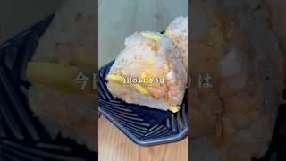 【フライパン不要】ごま鮭たまご #shorts