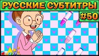 Easy english for kids #50 (РУССКИЕ СУБТИТРЫ)