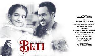 BETI | Waqar Khan | Ft: Emaan Rafiq Khan and Sajjad Qureshi | Video Song 2021