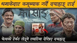 KARSANG || Movie Trailer Review by Review Nepal || Dayahang Rai || Review Nepal