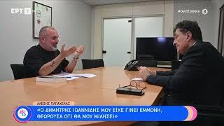 Ο Αλέξης Παπαχελάς αφηγείται άγνωστες ιστορίες απο την τουρκική εισβολη στην Κύπρο | ΕΡΤ