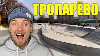 Тропарёво. ОБЗОР ПАРКА