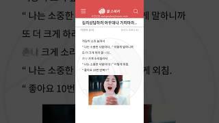 사연) 심리상담 하러 아무데나 가지마라..
