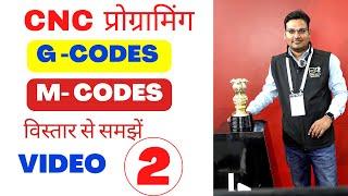 Cnc g codes- cnc g codes and m codes - g codes and m code on cnc - CNC m codes - chapter 2