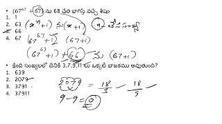 | NUMBER SYSTEM  PRACTICE BITS | PART 4 |