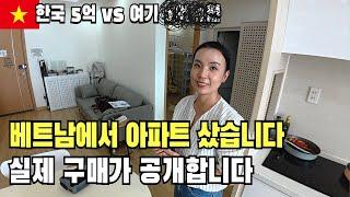 베트남 나트랑 아파트 실구매 후기｜이 가격에 아파트가 가능해?