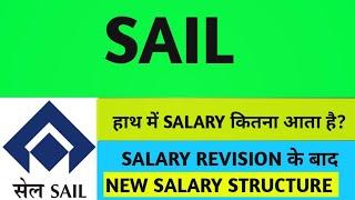 SAIL NEW SALARY STRUCTURE