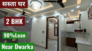 CHEAPEST 2BHK FLAT in DELHI | LIFT, CAR PARKING, NEAR METRO | LOW PRICE READY TO MOVE FLATS in DELHI