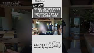 #긴자 에도성터 피곤한 직장인들의 뜻 밖에 쉼터? 모발이식 상담회장 라운지 공개!