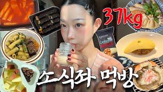 식욕 떨어짐 주의️158cm 37kg 소식좌의 먹브래드 vlog