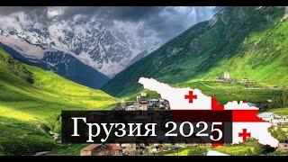 ТАРО #Аврора #гадание Грузия 2025 год