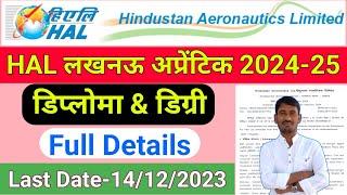 HAL Apprentice 2023 | HAL Lucknow Apprentice Online form 2024-25 | HAL Apprentice Vacancy 2024-25