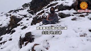 他是喜马拉雅山修行者，坐在雪天里苦修，村民称他为智慧之光