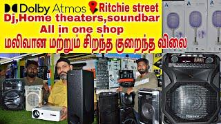 மலிவான மற்றும் சிறந்த குறைந்த விலை | home theaters,projector, dj system | Amitron dolby atoms