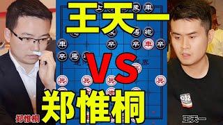 郑惟桐vs王天一 胜者组决赛 双子星大战 和棋黑胜 2021碧桂园杯【四郎讲棋】