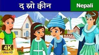 द स्नो क्वीन | The Snow Queen in Nepali Story | Nepali Fairy Tales | Wings Music Nepal