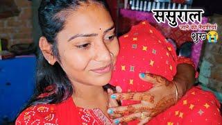 ससुराल जाने की तैयारी शुरू हो गई || Shivani kumari