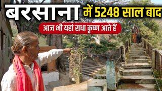 Barsana Budget Tour | Barsana True Story  | Barsana Full Tour Information By MSVlogger