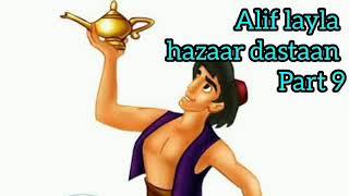 Audiobook of novel alif layla hazaar dastaan part 9