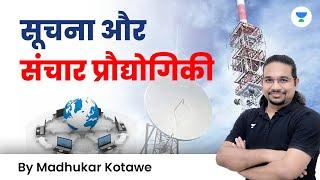 Information and Communication Technology | UPSC CSE 2023/24 | Madhukar Kotawe