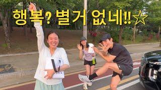 소소한 일상에서 큰 행복 찾기