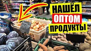 Продукты ОПТОМ в Киеве | Магазин ОДО Маркет на Берестейской | Цены в Украине