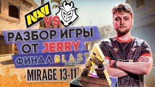 Разбор от JERRY: МАКРО, ФИШКИ, СЕТАПЫ | финал Blast - Navi vs G2 Mirage 13-11