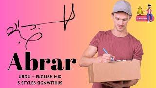 Signature the name Abrar | Abrar name | Abrar name signature