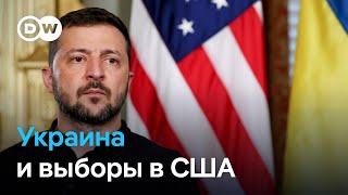 Выборы в США: Трамп или Харрис? К чему готовиться Украине?