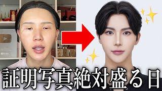 [Serious plastic surgery makeup] GRWM enhances ID photos by 120% without makeup