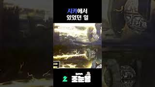[BDO/검은사막] 다리가 짧은 샤이 ㅠㅠ #검은사막 #아토락시온