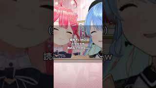すいちゃんの毒舌を「でゃまれ」で封じるみこち 【ホロライブ】【切り抜き】 #Shorts
