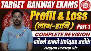 Profit & Loss (लाभ-हानि) Complete Revision सीखो सबसे Unique तरीके// Gagan Pratap Sir #rrb #ntpc