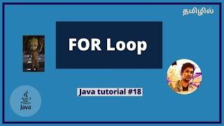 For loop in Java  - Java tutorial in Tamil | Pradeesh TeT