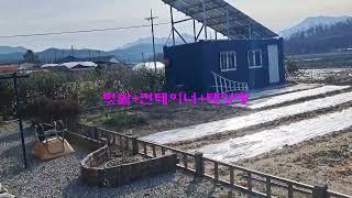 충주시 동량면 전원주택 대지+전231평 건평28평 2억9전5백만원