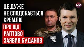 Інсайд від очільника ГУР. Це станеться вже у 2025 році | Іван Ус