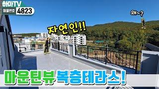 [화성신축빌라] 직접 눈으로 봐야되는 복층테라스! 매송면신축빌라 잘 팔리는 이유가 있네... /4823