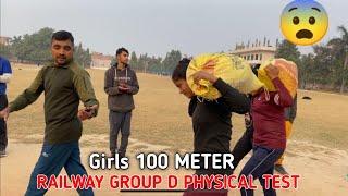 RAILWAY GROUP D PHYSICAL TEST GIRLS 100 METER RACE | weight ke sath Running Test kaise kare Group D