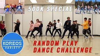 [Koreos Variety] S2 EP19- 500K Subs Special: Random Play Dance