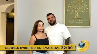 Anons-Qaghcats spasum en, Moso Karapetyan, Michelle Tonoyan, November 4